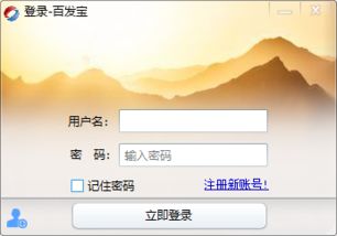 時(shí)空寶網(wǎng)絡(luò)營銷軟件V1.0官方版 功能解析與騰牛下載指引